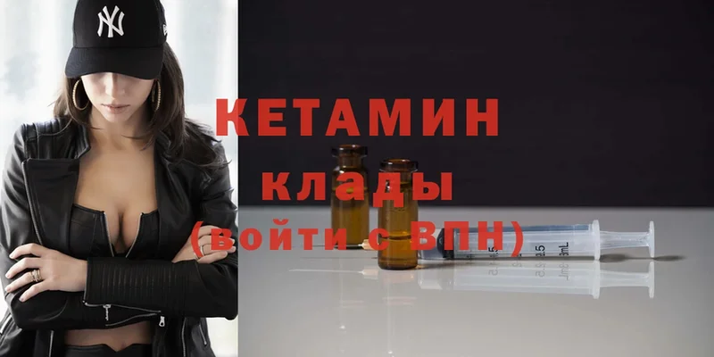 MEGA ССЫЛКА  Рыльск  КЕТАМИН ketamine 