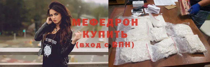 МЕФ mephedrone  Рыльск 